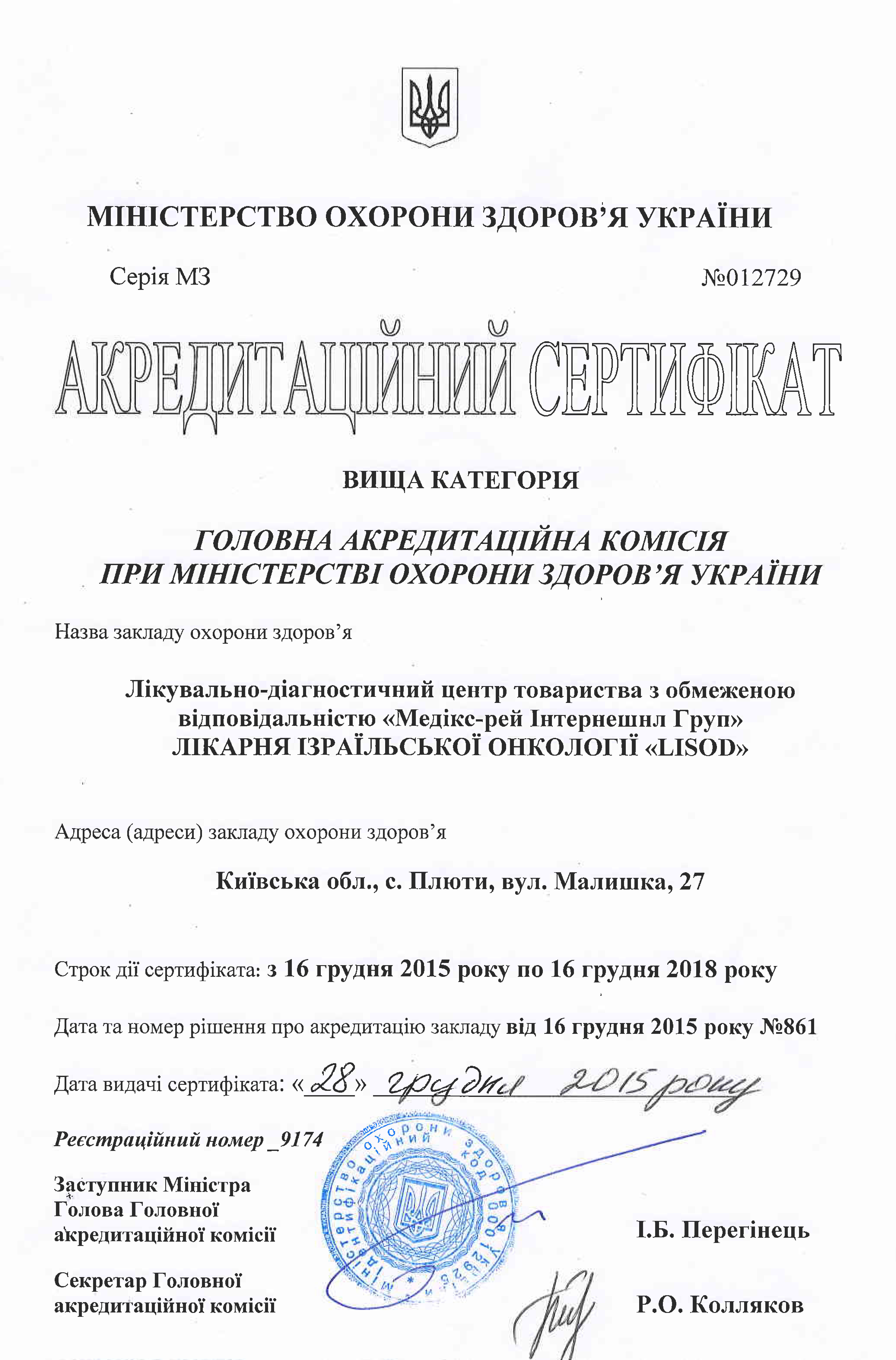 Платные палаты в городской больнице череповец